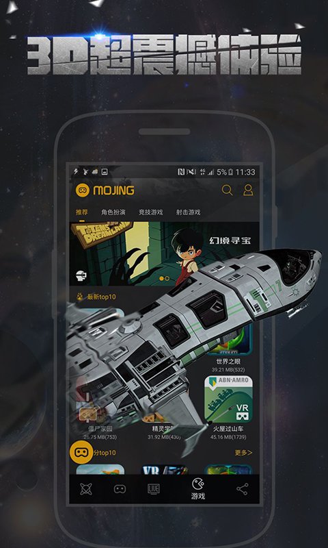 魔镜VR 魔镜VRapp下载