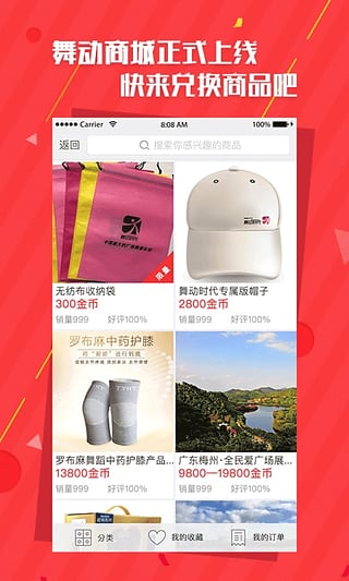 舞动时代广场舞 舞动时代app下载