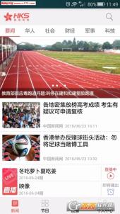 香港卫视app 香港卫视