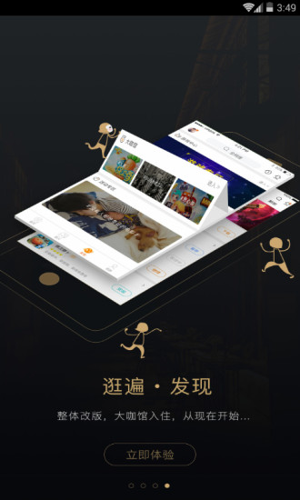 3d东东app下载官方版