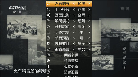 hdp直播电视版本 hdp直播电视版本下载