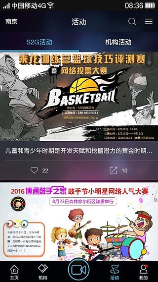 s2g app下载