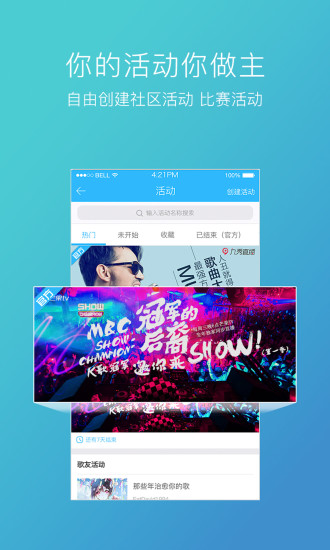 星歌手机版下载