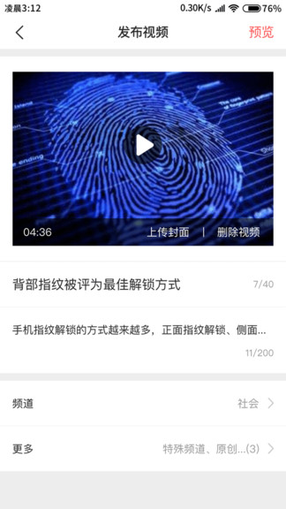 触电直播助手app下载