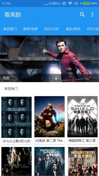 看美剧手机版