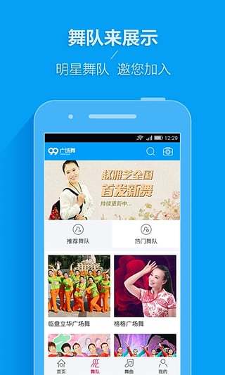 99广场舞视频app 99广场舞最新版下载