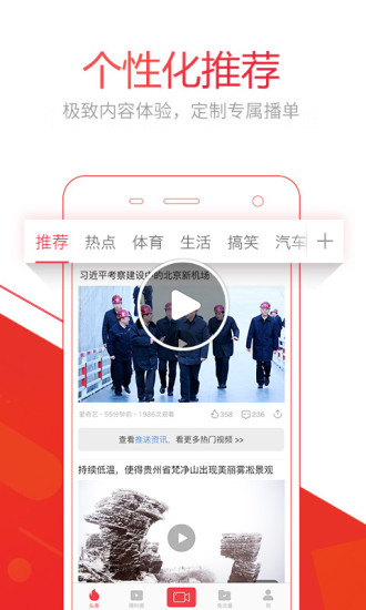 视频头条app下载