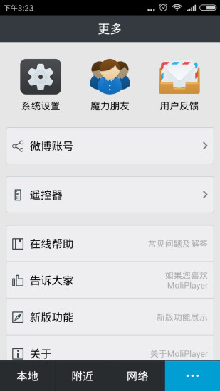 魔力视频播放器手机版下载