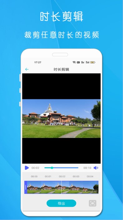超级工具箱免费下载最新版