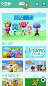 小伙伴tv官方版下载