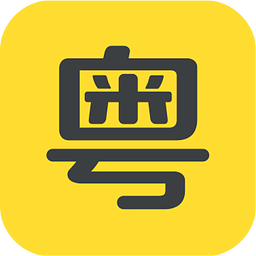 粤语配音秀app v1.0.21 安卓最新版