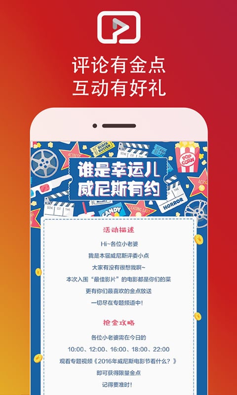 点视安卓版下载