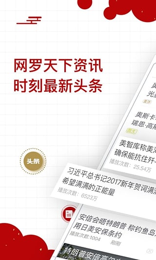 咪咕视频安卓旧版本下载