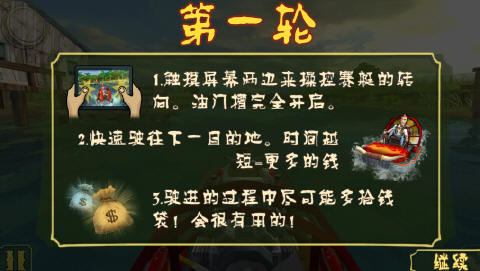 激流竞速快艇3d游戏下载
