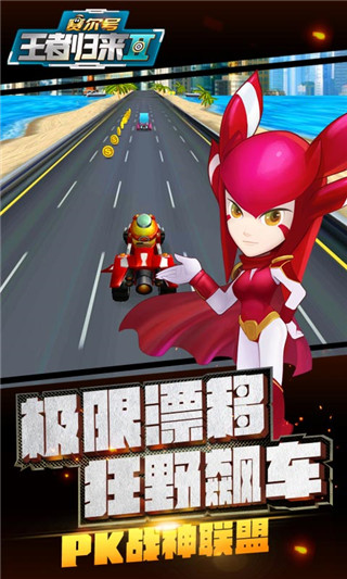 赛尔号之王者归来2破解版下载
