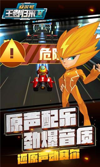 赛尔号之王者归来2破解版下载