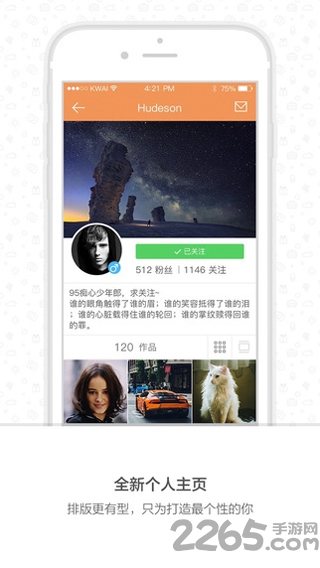 快手八卦社会软件下载