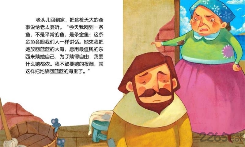 佩奇读书手机版下载