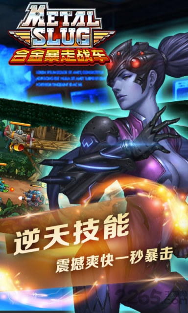 爆走合金战车游戏下载