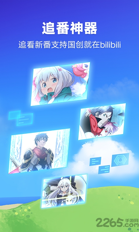 哔哩哔哩5.2.0老版本 哔哩哔哩5.2旧版本下载