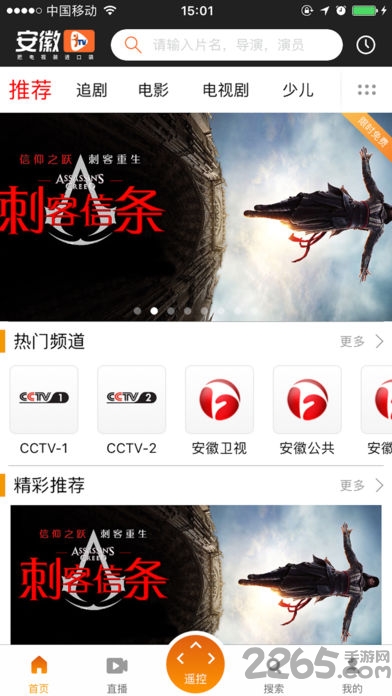 安徽itv手机版 安徽itv手机客户端