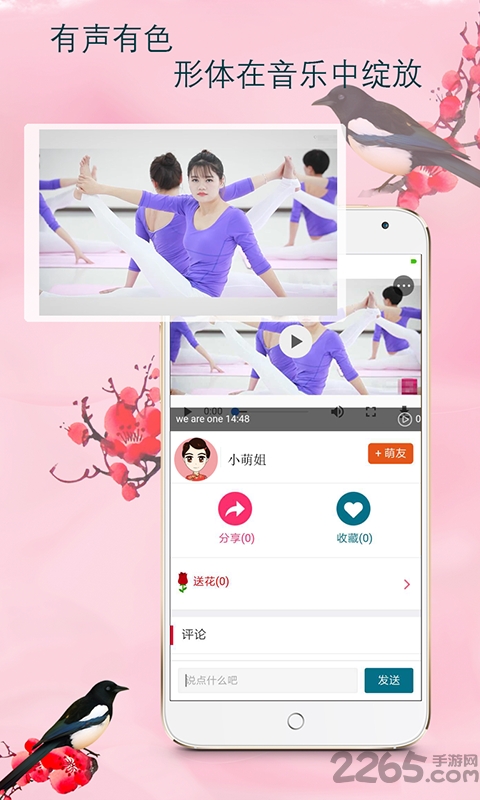 百乐萌手机版下载