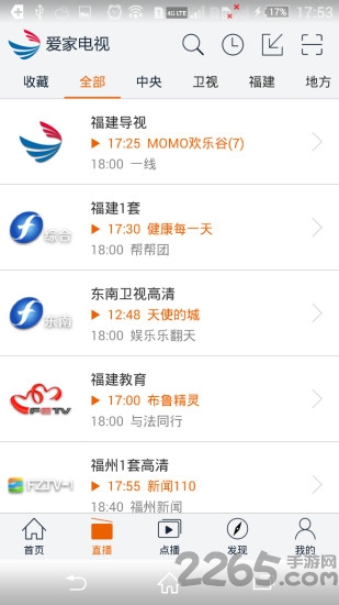 爱家电视tv版下载