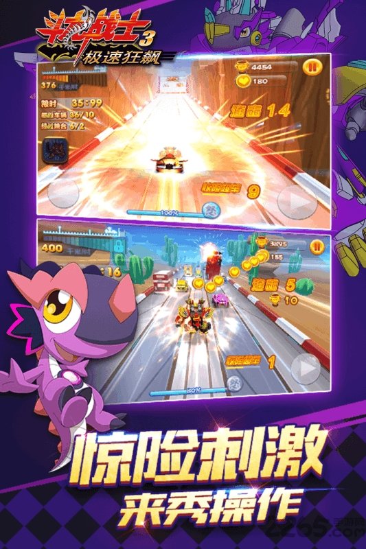 斗龙战士3极速狂飙内购破解版