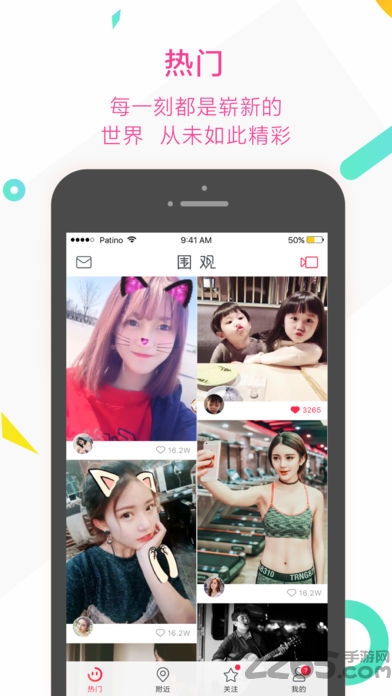 围观小视频app