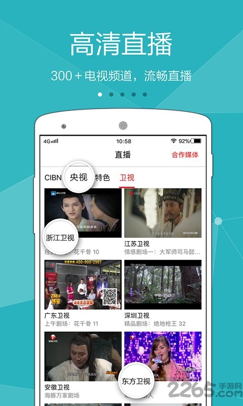 随便播官网下载
