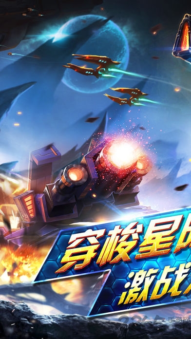 星际竞速