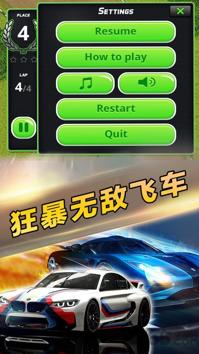撞车大战疯狂竞速破解版