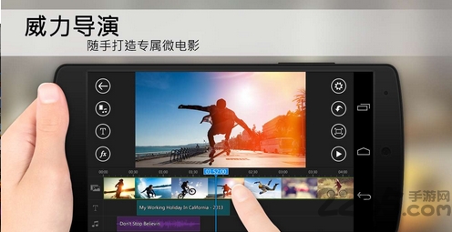 威力导演手机版下载