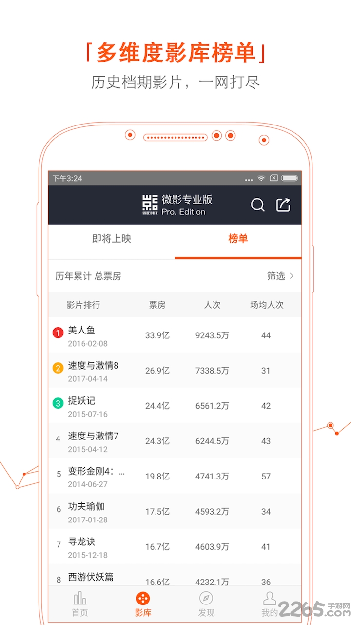 微影专业版app下载