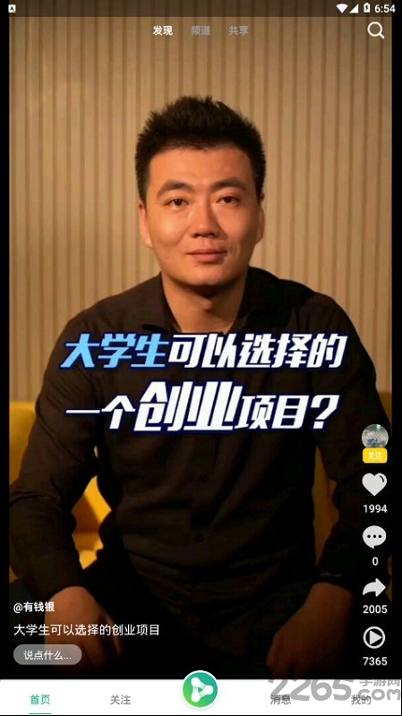 谷享短视频app下载
