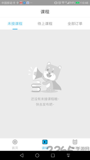 即问老师安卓版下载