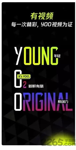 yoo视频最新版下载