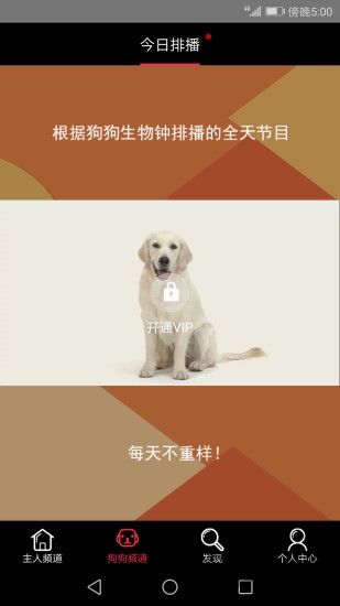 萌宠tv软件下载