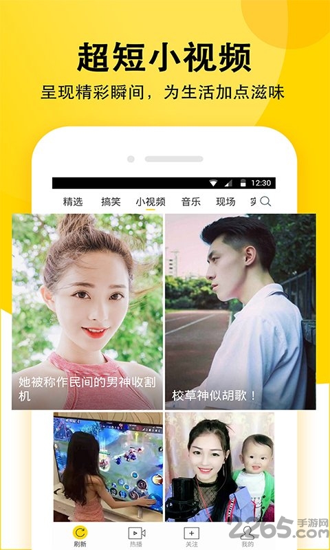 52酷播app下载