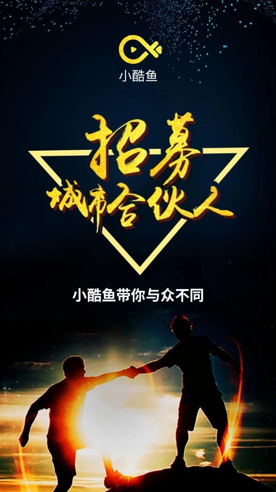 小酷鱼软件