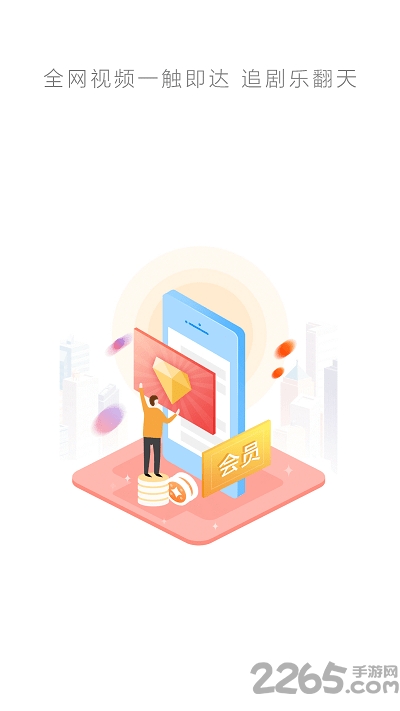 共享视界app下载