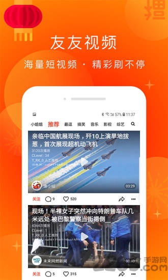 友友视频app