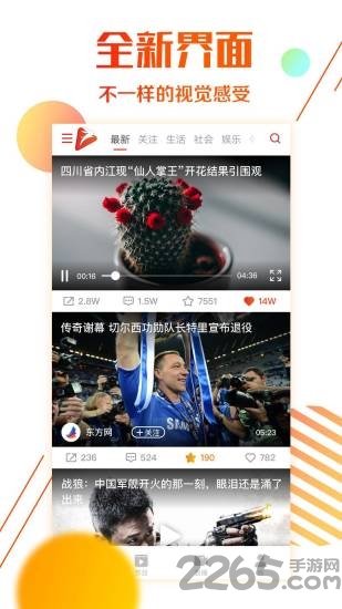 一站视频app