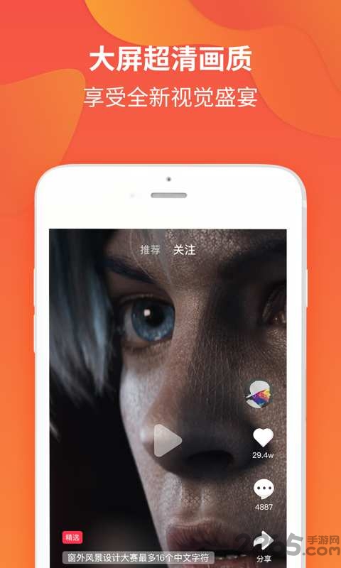 showu频动app