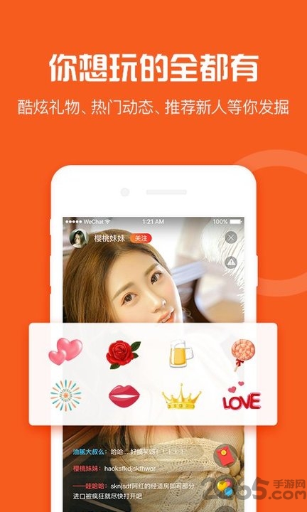 嗨趴软件