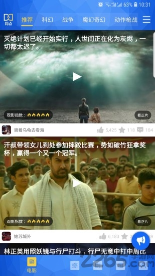段点app