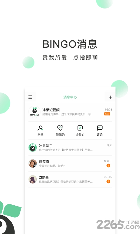 bingo短视频app下载