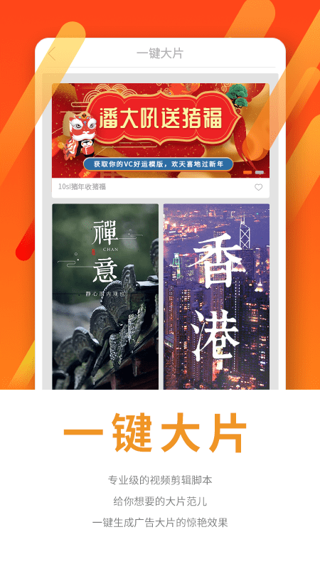 vc短视频手机版 vc短视频app下载