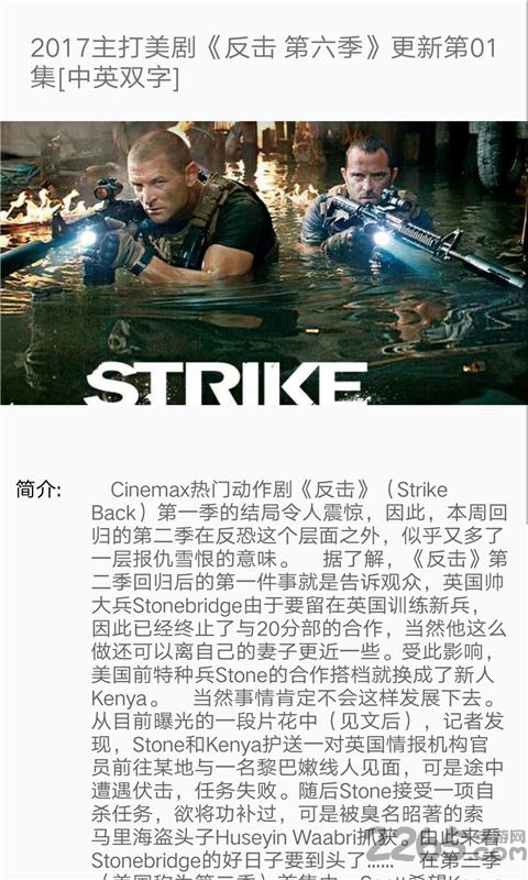 美剧天堂app下载