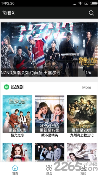 简看x下载